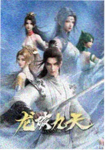 月轮 动画海报