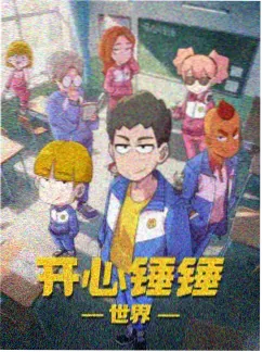 纸鸢 动画海报